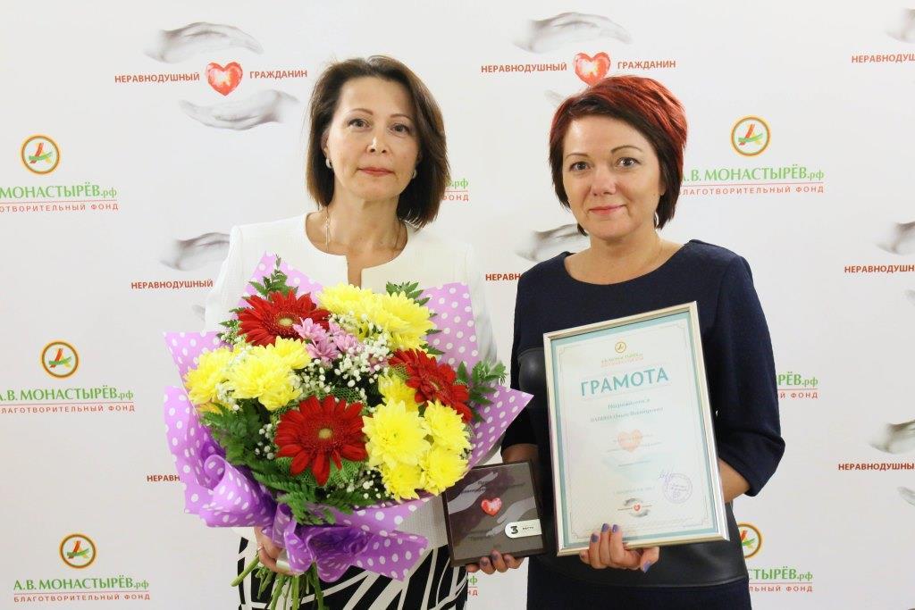 На торжественной церемонии вручения премий "Неравнодушный гражданин"