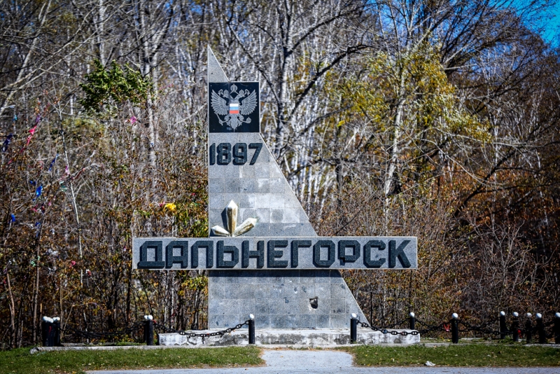 Дальнегорск Балашов Антон, PrimaMedia