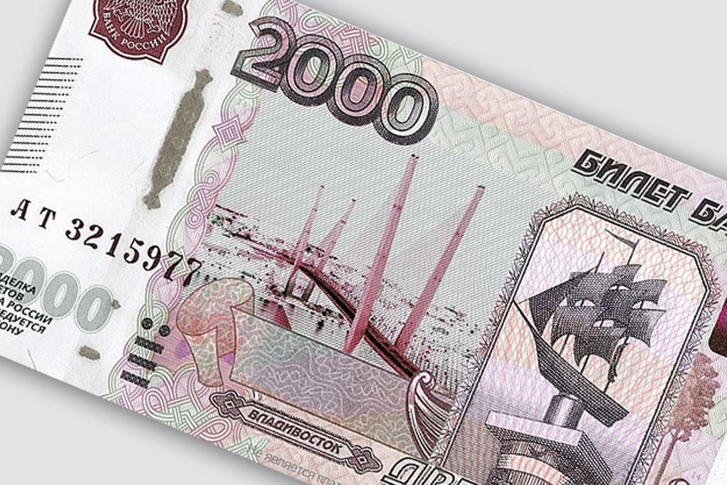 Купюра. Идея и авторство концепта купюры &quotВладивосток 2000&quot  принадлежат рекламному агентству PROVODA РИА PrimaMedia