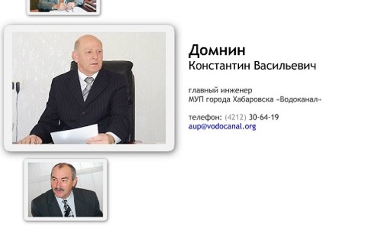 Каменск уральский водоканал сайт. Водоканал главный инженер Каменск-Уральский. МУП Водоканал Новоуральск директор. Директор водоканала Хабаровск. МУП Водоканал Хабаровск.