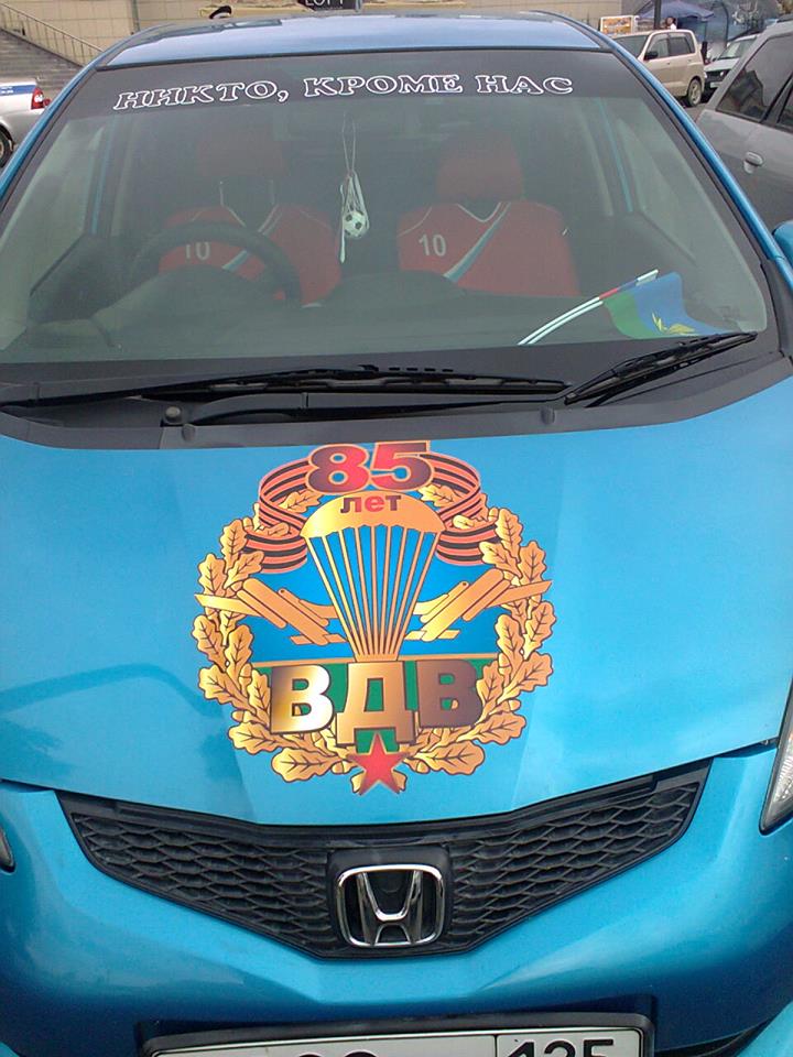 Машины Владивостока в день ВДВ