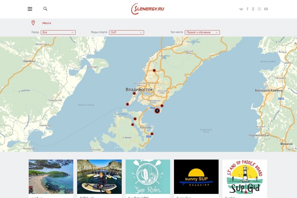 Интерактивная карта для SUP-серферов от Slenergy