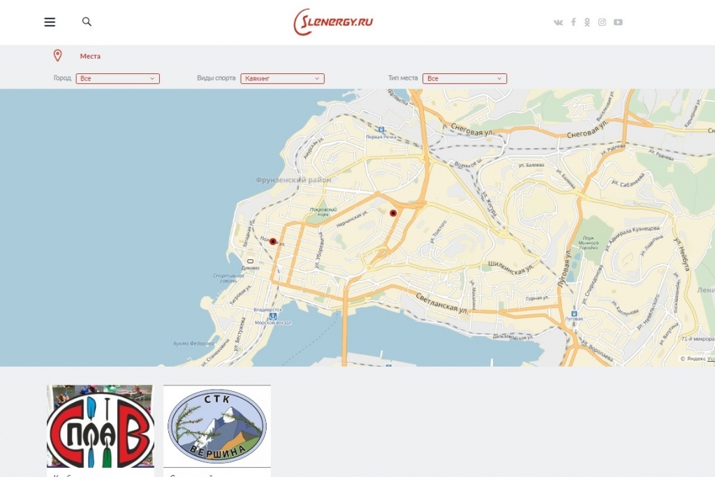 Интерактивная карта от Slenergy для каякеров