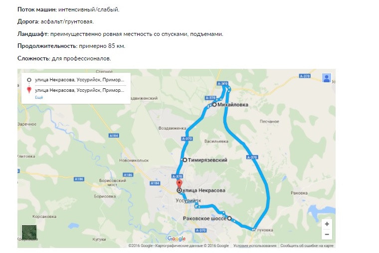 Кольцевой маршрут вокруг Уссурийска