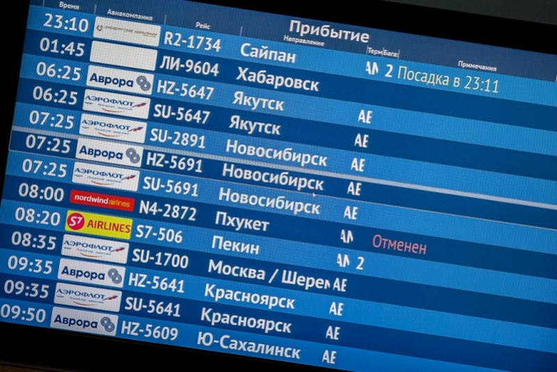 Sukhoi Superjet аварийно сел во Владивостоке