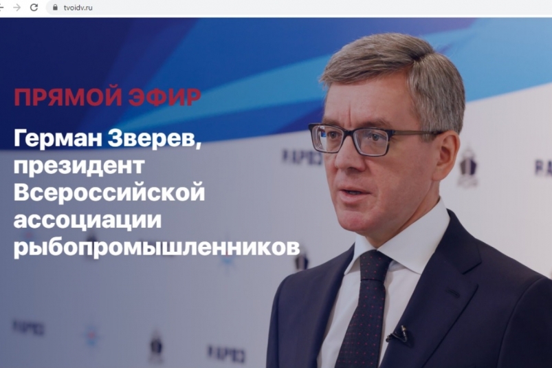 Герман Зверев: ФСБ и Генпрокуратура нанесли сокрушительный удар по браконьерству на ДВ