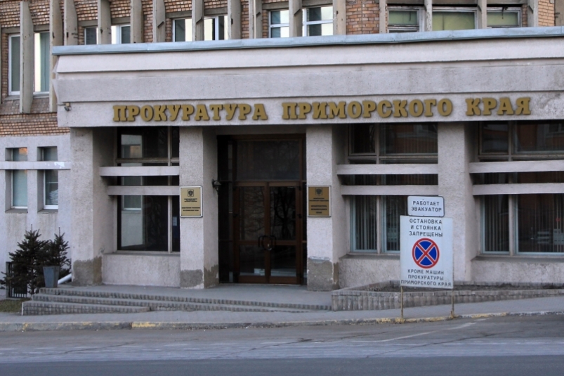 Во Владивостоке будут судить председателя ТСН за хищение средств собственников