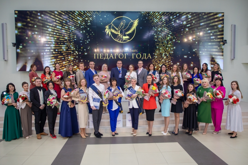 Победителей муниципального этапа конкурса "Педагог года- 2023" объявили в Южно-Сахалинске