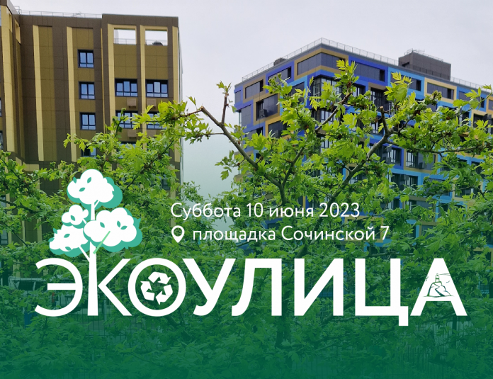 Во Владивостоке на "ЭкоУлице" расскажут о важности сортировки отходов