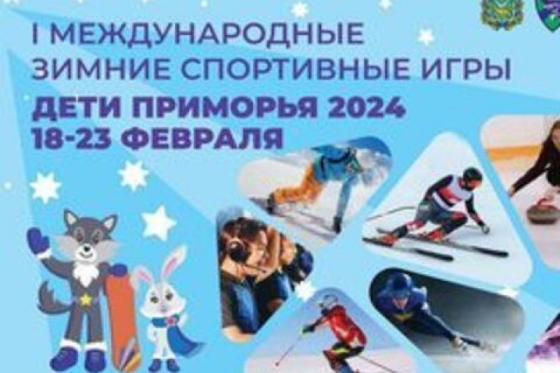 28 спортсменов представят Якутию на играх 