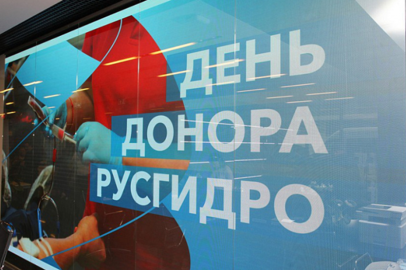 Персонал Якутскэнерго поддержал донорский марафон РусГидро