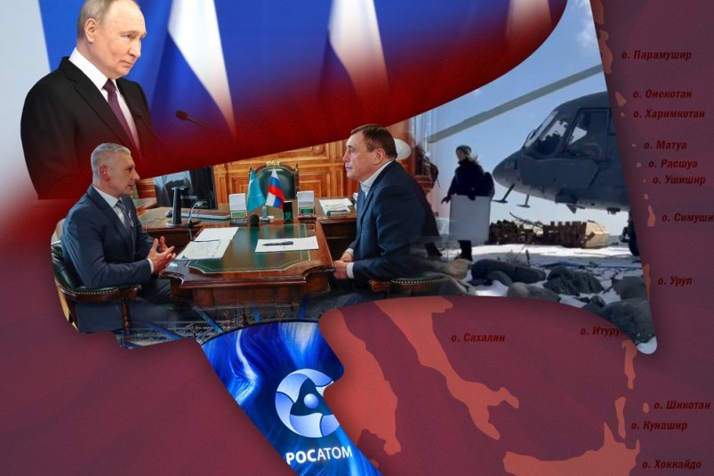 Курильску ищут мэра, водородные успехи "Росатома" и Дальний Восток в послании Путина