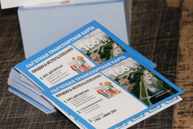 120 тысяч транспортных карт выпустят в Хабаровске для пенсионеров