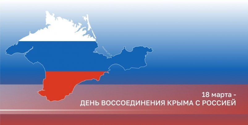Для жителей Иркутска проведут концерт в честь 10-й годовщины воссоединения Крыма с Россией