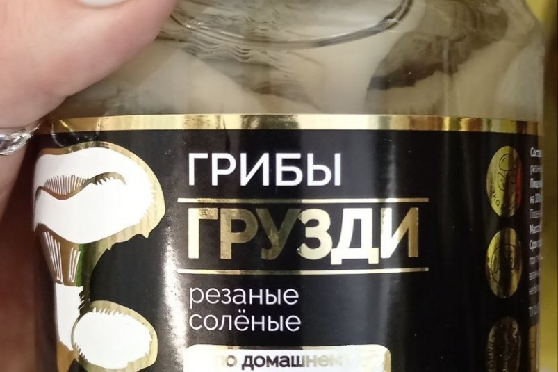 Случаи инфекции у людей после употребления соленых грибов выявили в Иркутске