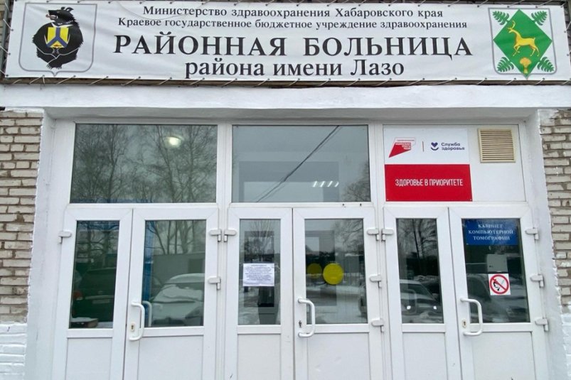 В Хабаровском крае обновляют поликлинику ЦРБ