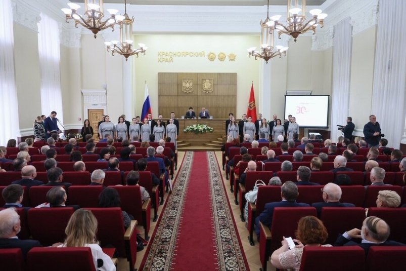 Законодательное Собрание Красноярского края отметило 30-летний юбилей