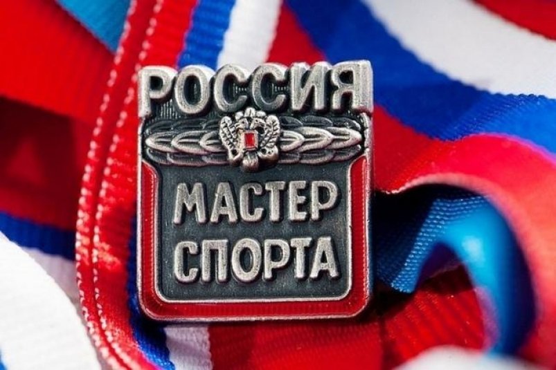 Семеро спортсменов с Сахалина получили звания мастеров спорта России