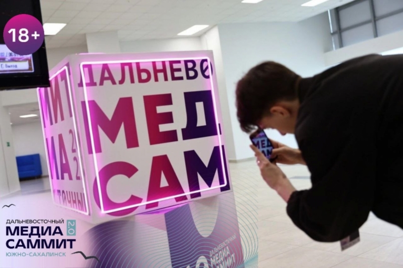 МедиаСаммита 2.0 откроет дискуссия Консолидация общества: новая российская идеология