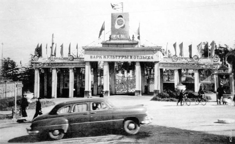 Первый парк на Колыме открыли 6 июля 1935 года