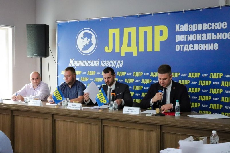В Хабаровском крае партия ЛДПР определилась с кандидатами