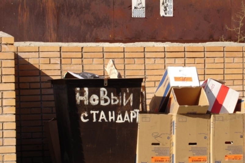 Несвоевременным вывозом отходов в Арсеньеве занялась прокуратура