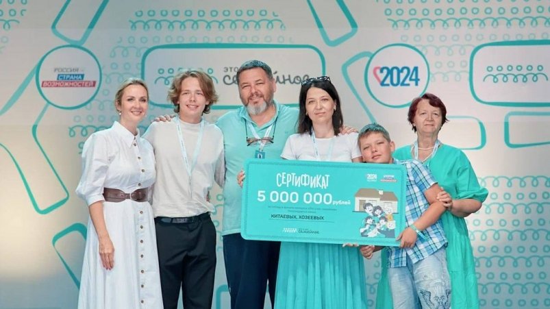 Сергей Кириенко поздравил семью из Бурятии с победой на международном конкурсе