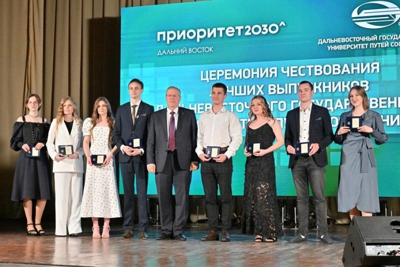 Лучших выпускников ДВГУПС наградили в Хабаровске