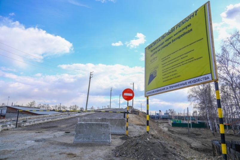 В Иркутске возбудили дело из-за нарушений на 48 млн при ремонте путепровода на Батарейной
