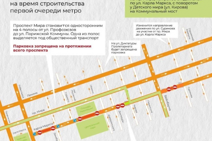 В Красноярске до конца 2026 года перекроют участок Карла Маркса