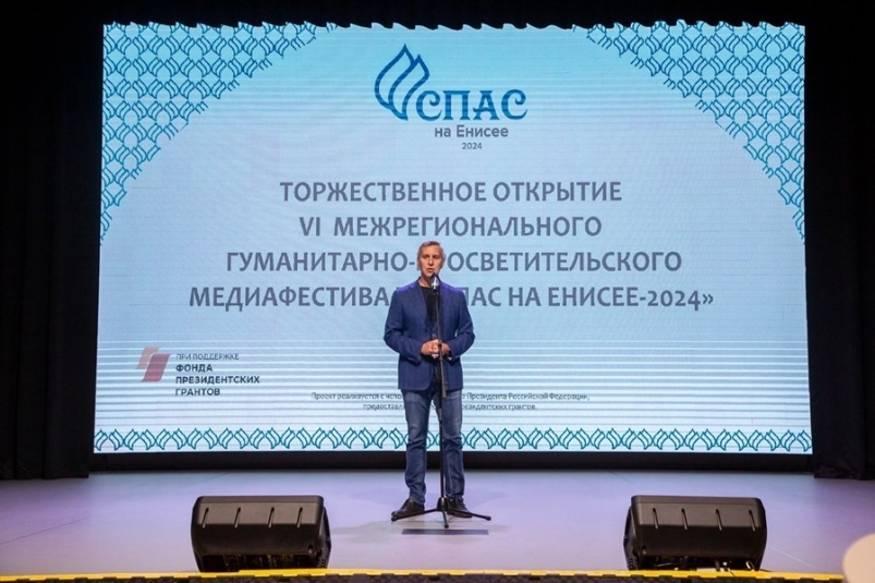 В Красноярске стартовал медиафестиваль "Спас на Енисее-2024"