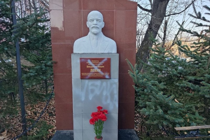 Во Владивостоке завели уголовное дело за осквернение бюста Ленина возле отделения КПРФ