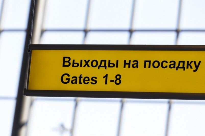 600 человек застряли в аэропорту Хабаровска из-за непогоды на Сахалине