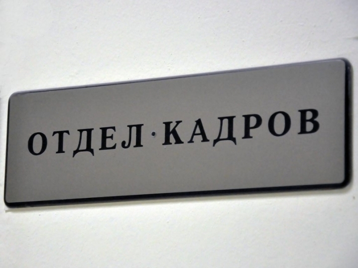 Росстат: Количество требуемых работников снизилось на 20% на Сахалине и Курилах