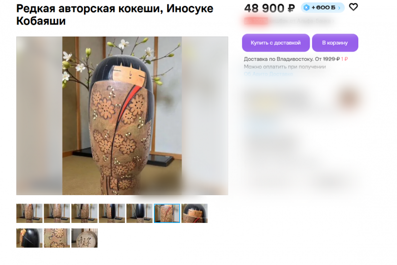 Редкую куклу японского мастера выставили на продажу за 49 тысяч во Владивостоке - PrimaMedia: Лента новостей, 20.08.2026