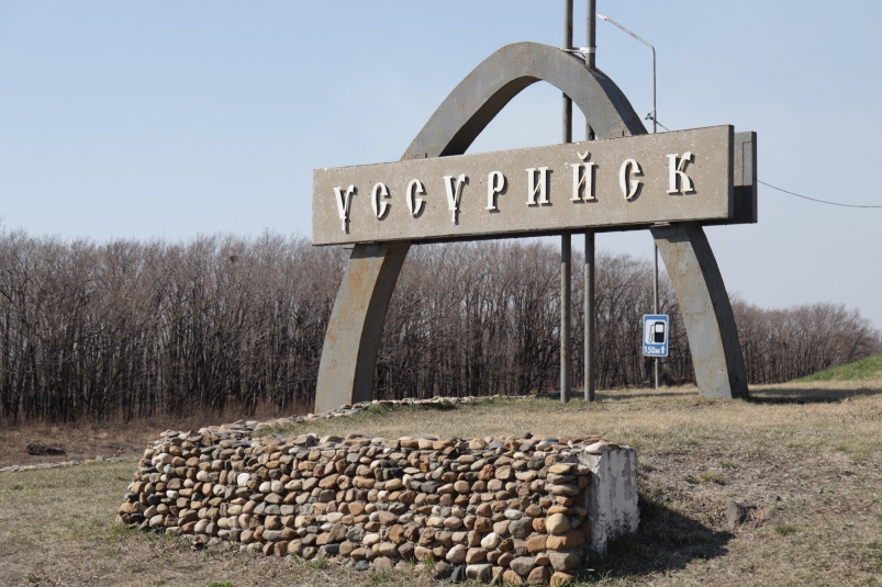 Уссурийску присвоят звание "Город трудовой доблести" Уссурийску присвоят звание "Город трудовой доблести" - NakhodkaMedia: Лента новостей, 05.09.2026