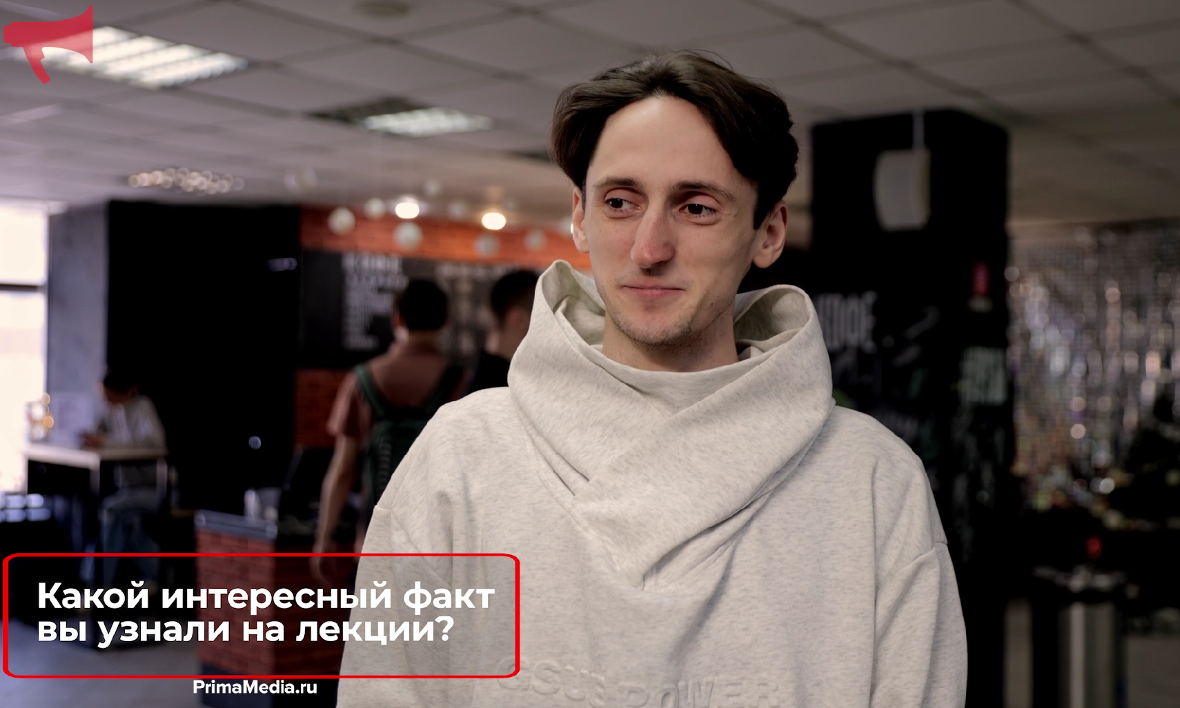 "Есть хорошая студенческая примета — это ходить на все пары"