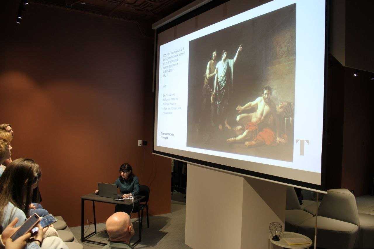 Лекция &quotАлександр Иванов. Живописец с добрым сердцем&quot Маргарита Шевцова