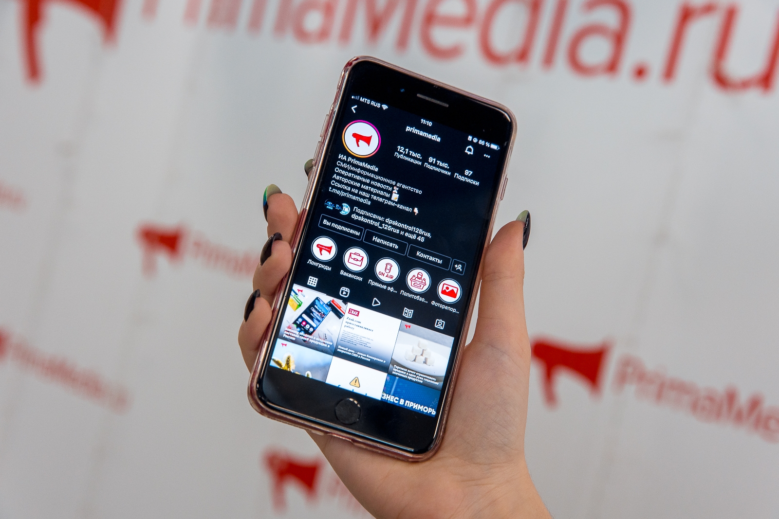 Тематическое фото Илья Аверьянов, ИА PrimaMedia