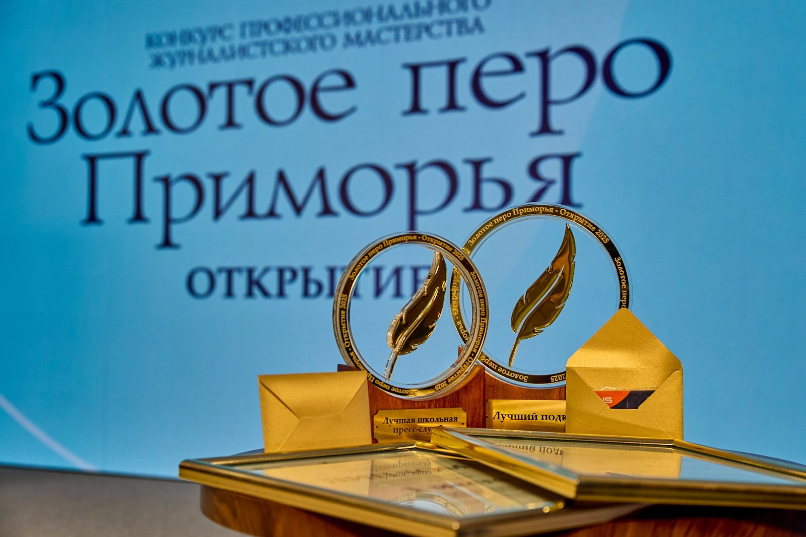 "Вы – будущее нашей страны". На подведении итогов конкурса "Золотое перо Приморья — Открытие" говорили о главном