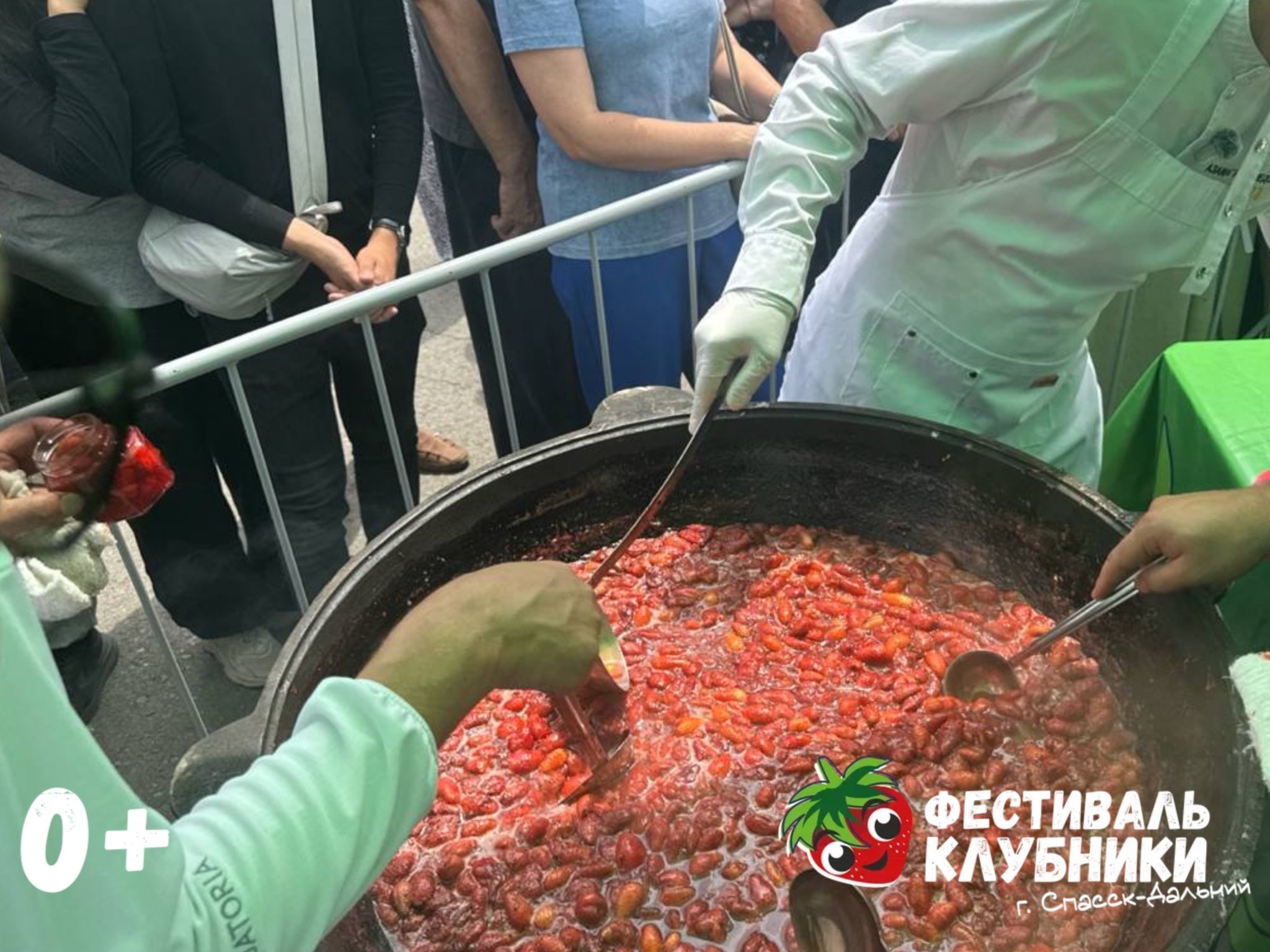 100 литров клубничного варенья приготовили на центральной площади Спасска-Дальнего