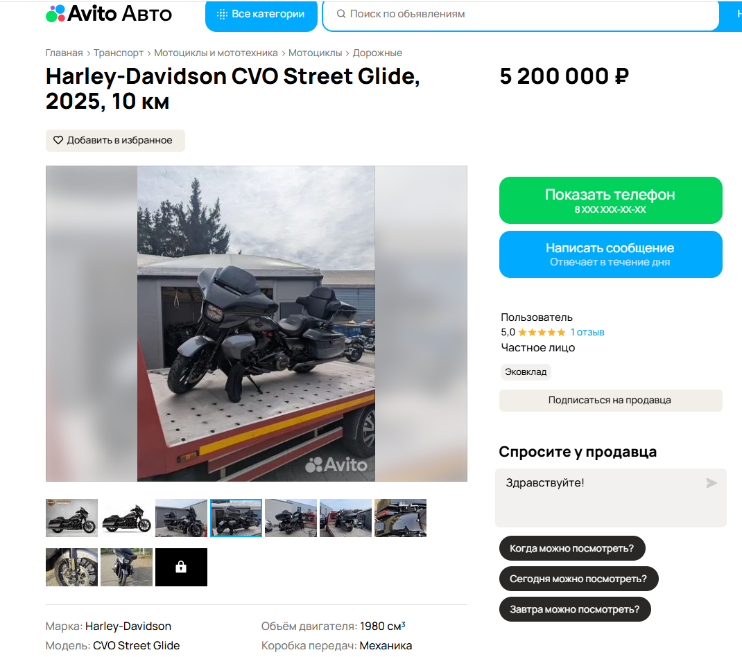 По цене квартиры: легендарный Harley-Davidson продают во Владивостоке за 5,2 млн &quotАвито Авто&quot (16+)