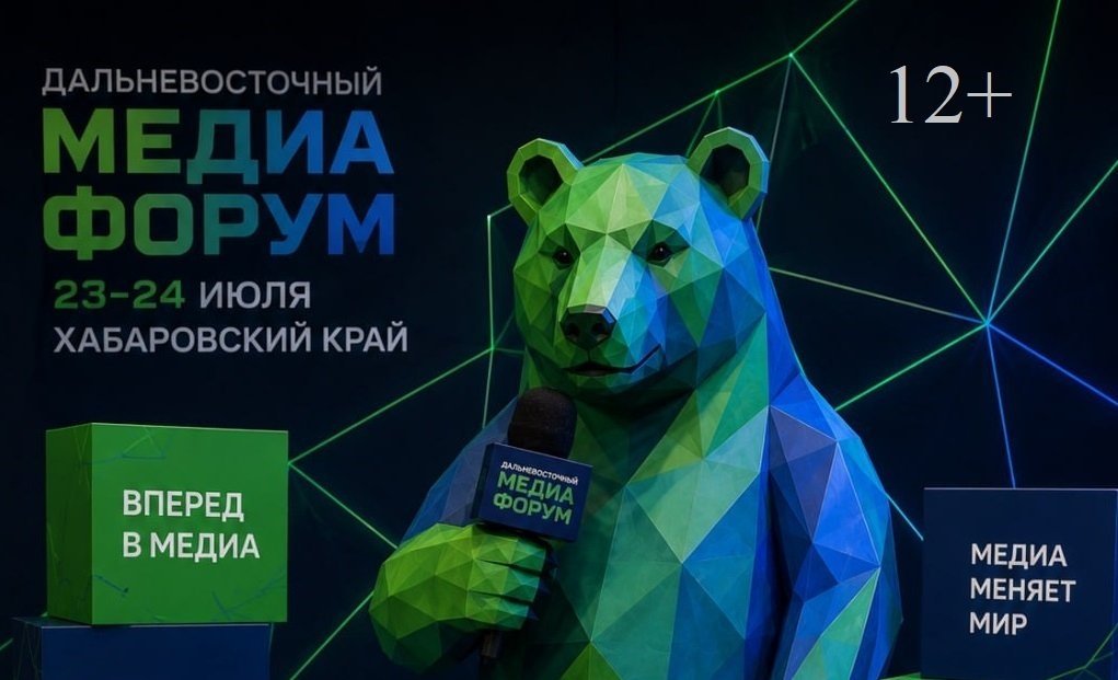 Дальневосточный Медифорум ИА PrimaMedia