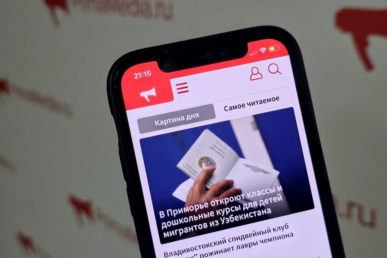 Тематическая фотография ИА PrimaMedia