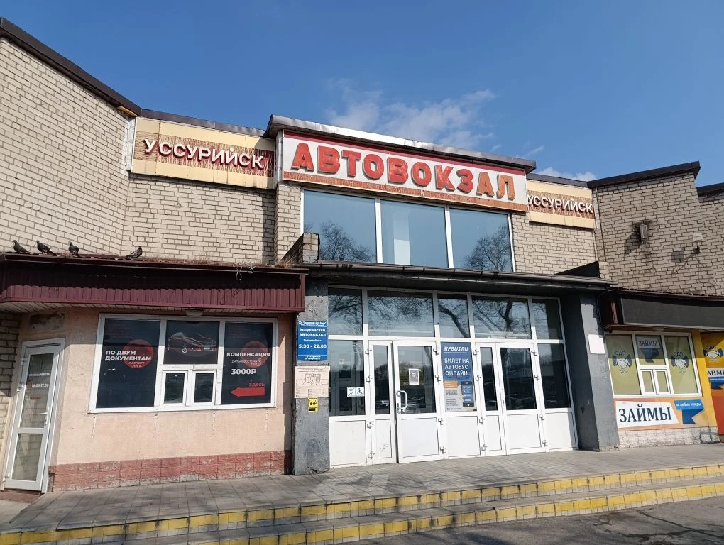 Автовокзал Уссурийска Анна Маринец, ИА UssurMedia