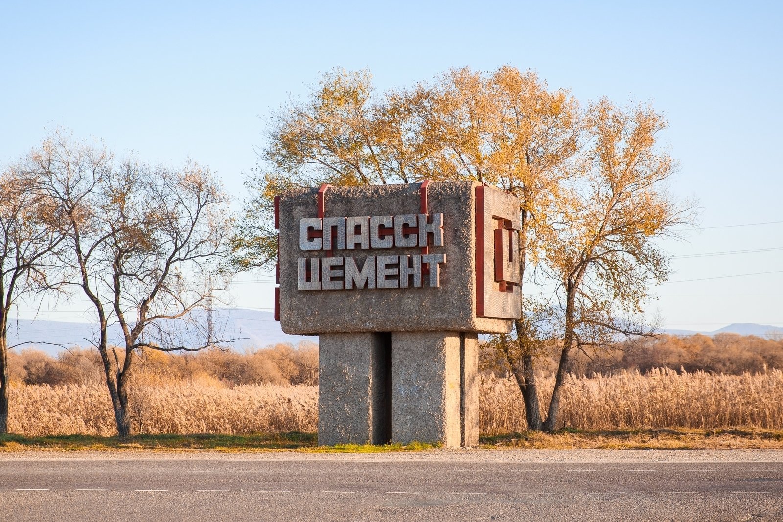 Стелла &quotСпасскцемента&quot Илья Аверьянов, ИА PrimaMedia