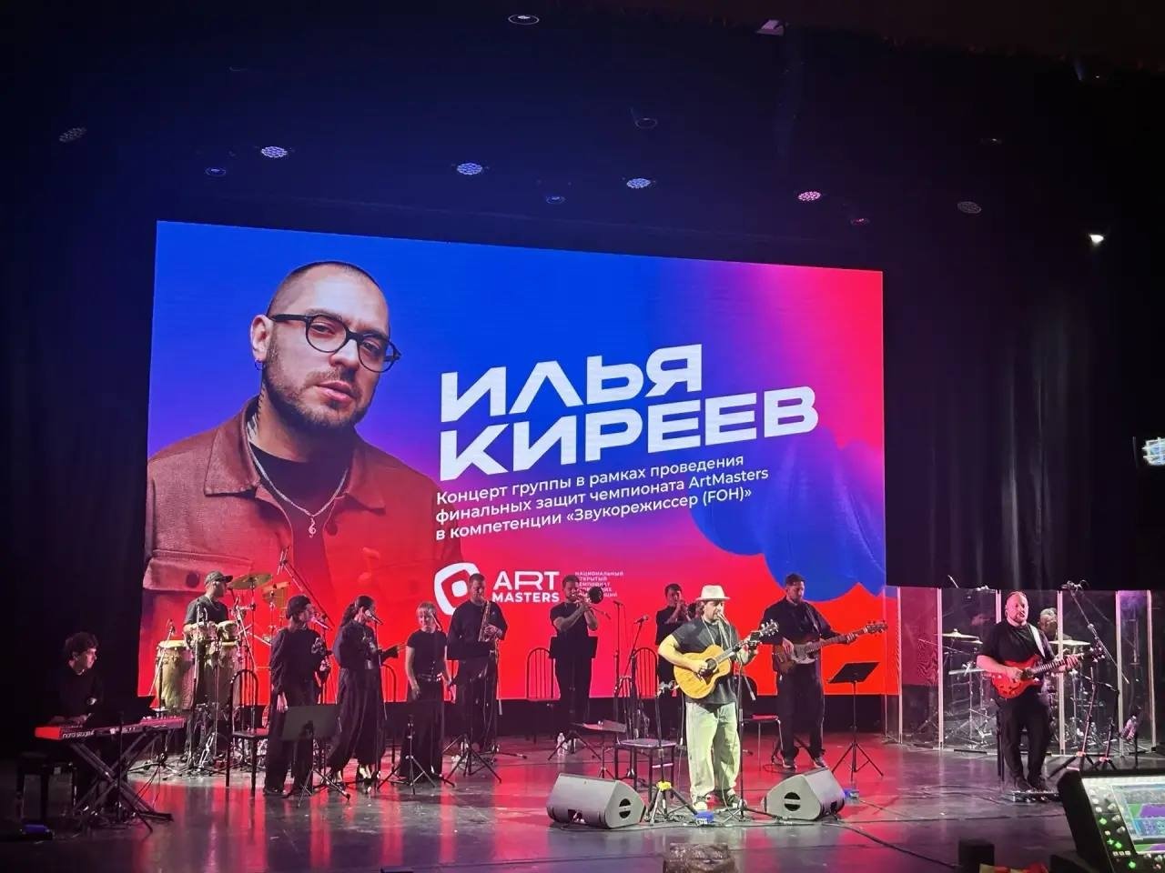В Москве прошла защита проектов звукорежиссёров "АртМастерс"