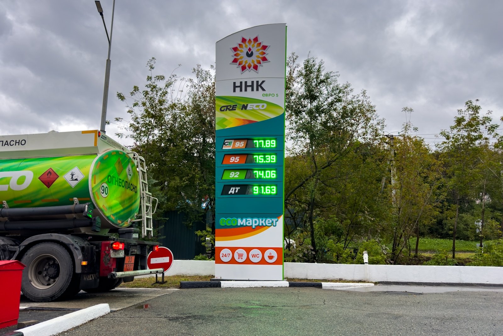 Стоимость бензина на заправке &quotННК-Приморнефтепродукт&quot 5 октября Яна Гайдук, ИА PrimaMedia