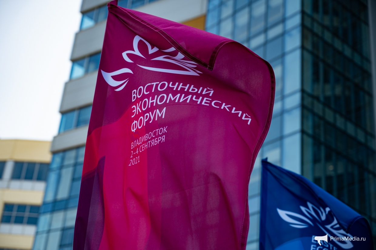 Восточный экономический форум - день второй. Главное