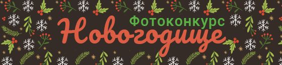 Новогодище